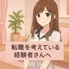 「もっと稼げるはず」その直感、正解かも。のサムネイル