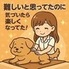 エステって難しいの？のサムネイル
