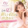 この夏、頑張るあなたを全力で応援します！のサムネイル