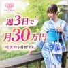  週3日で月30万円は現実的！のサムネイル
