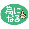 気になる気になる( *´艸｀)のサムネイル
