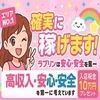 お仕事の初日に準備しておくものはありますか？のサムネイル