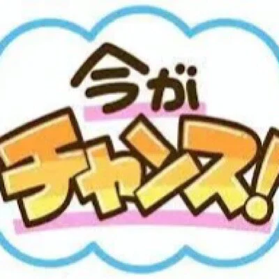 時間がない方にもおススメ♪ガッツリ稼げる週末勤務(*^^)vのサムネイル