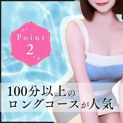 鹿児島メンズエステMODE（モード）のメリットイメージ(2)