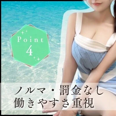 鹿児島メンズエステMODE（モード）のメリットイメージ(4)