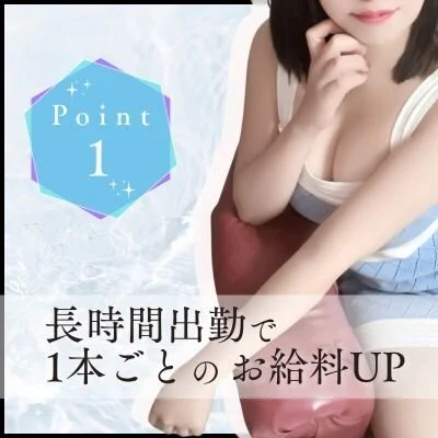 鹿児島メンズエステMODE（モード）のメリットイメージ(1)