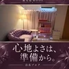 施術だけじゃない。心地よい時間をつくる仕事のサムネイル