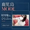 未経験でも大丈夫。感じのいい挨拶の基本のサムネイル