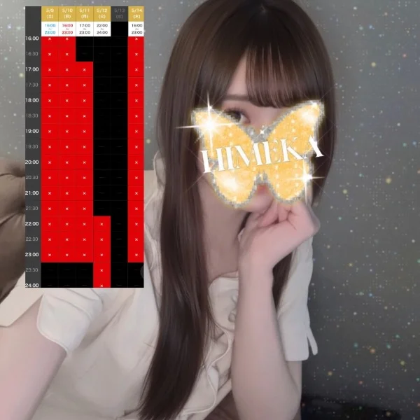 ありがとう🤍