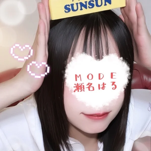 はやはや