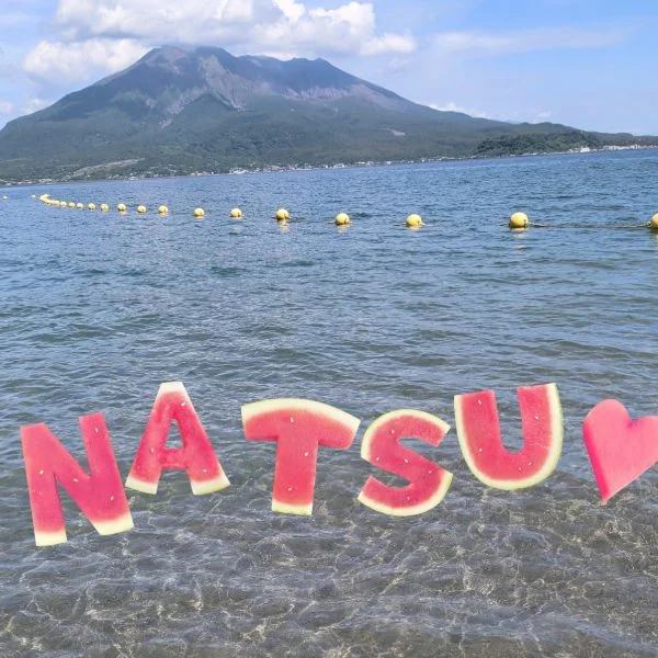 夏♡