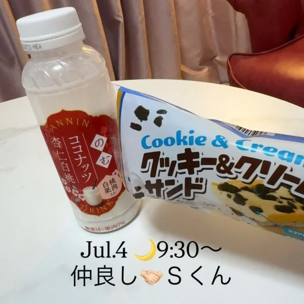 お礼日記🩷