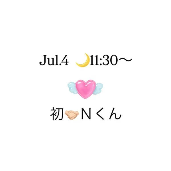 お礼日記🩷