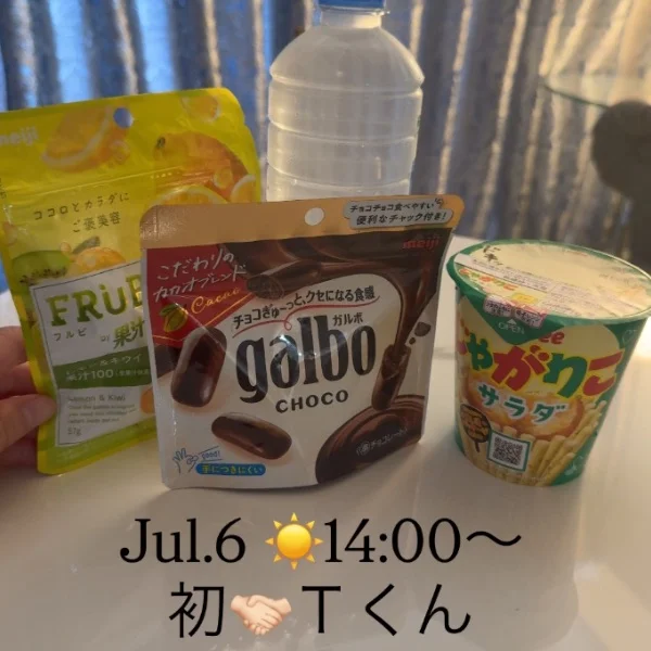 お礼日記💘