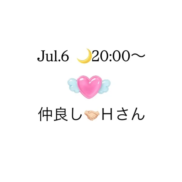 お礼日記😍
