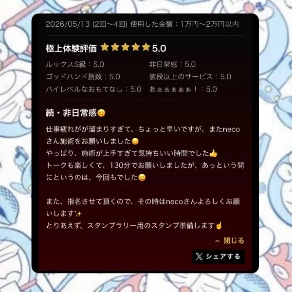 口コミお返事♡