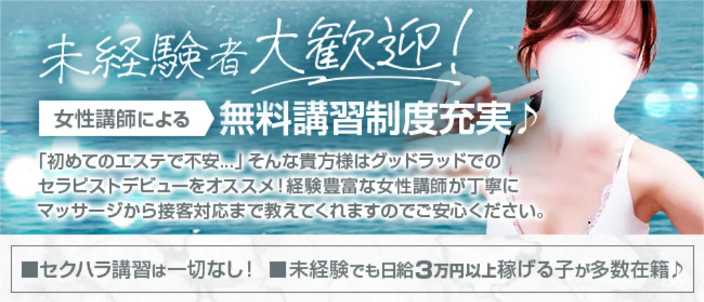 グッドラッド 京都 - 求人メイン画像2 グッドラッド 京都 - 求人メイン画像2