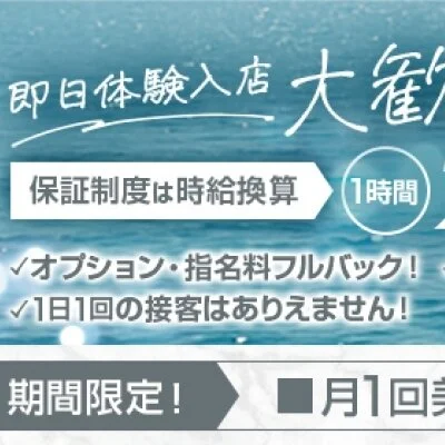 💎働くのならやっぱり人気で安心なお店で💎 💎働くのならやっぱり人気で安心なお店で💎