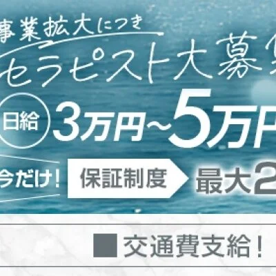 経験者様優遇致します! 経験者様優遇致します!