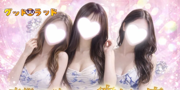 グッドラッド　京都