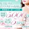 女性による丁寧な研修制度✌️のサムネイル