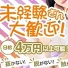 まずはお話だけでも👍のサムネイル