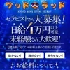 未経験者大歓迎🙌のサムネイル