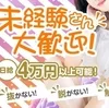 毎日がお給料日🤩のサムネイル