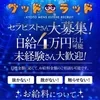 女性による丁寧な研修制度☺️のサムネイル