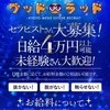 未経験者大歓迎🙌のサムネイル