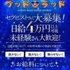 未経験者大歓迎👍のサムネイル