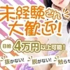 まずはお話だけでも👍のサムネイル
