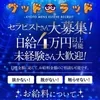 未経験者大歓迎🙌のサムネイル