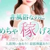 まずはお話だけでも✌️のサムネイル
