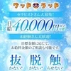 お友達との応募も大歓迎✌️のサムネイル