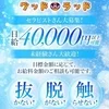 未経験者大歓迎👍のサムネイル