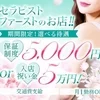 お友達との応募も大歓迎👌のサムネイル