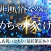 女性による丁寧な研修制度😁のサムネイル
