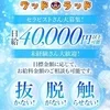 女性による丁寧な研修制度🙌のサムネイル