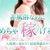 まずはお話だけでも🤭のサムネイル