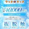 毎日がお給料日🤩のサムネイル