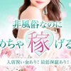まずはお話だけでも👌のサムネイル