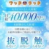 毎日がお給料日🤩のサムネイル