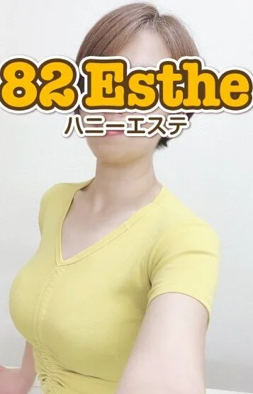 和田