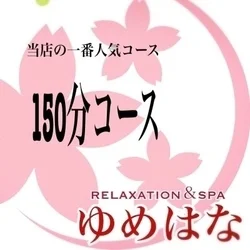 お店のコースその1