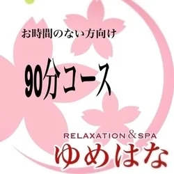 お店のコースその3