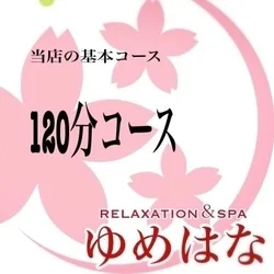お店のコースその2