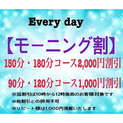 お店の特徴その1