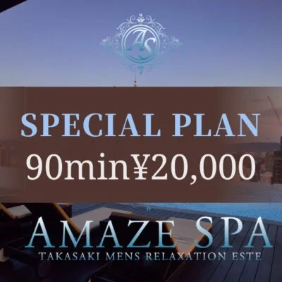 ♡SPECIAL　Plan♡