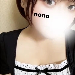 新人のの
